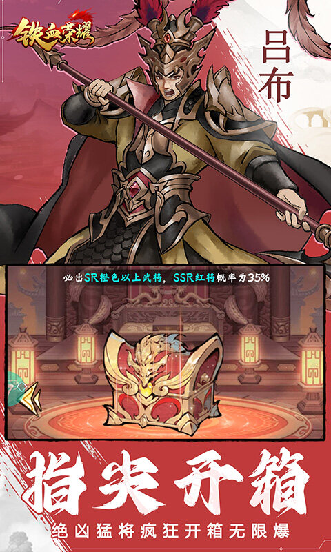 铁血荣耀-0.05折买断版