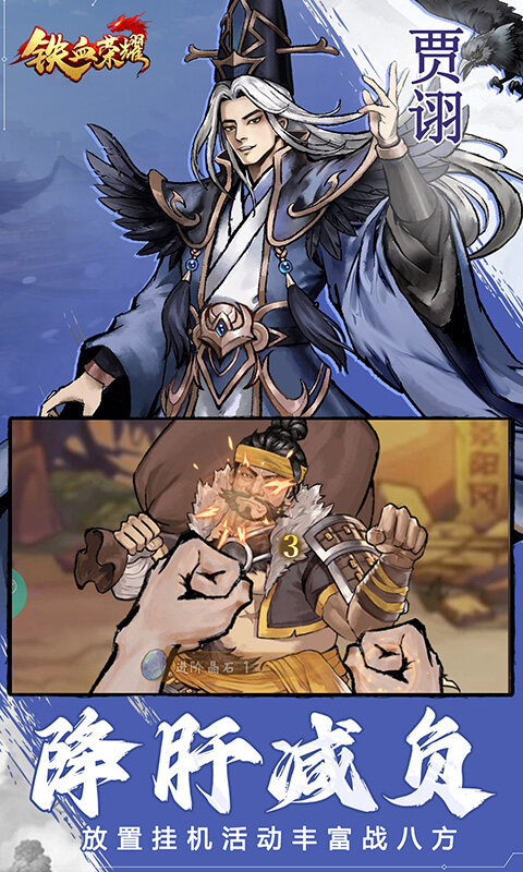 铁血荣耀-0.05折买断版