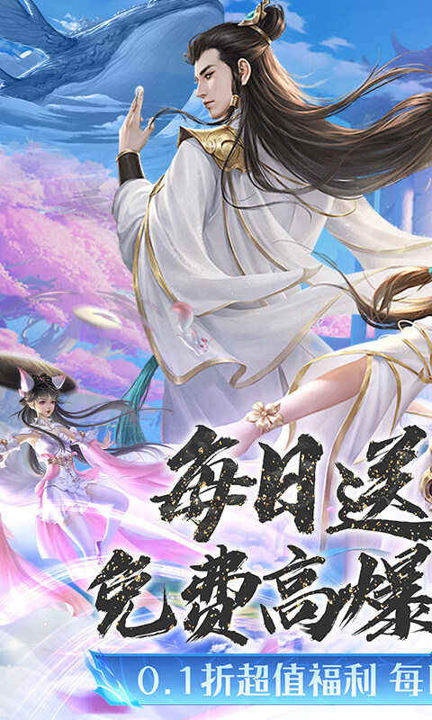 威剑苍穹-0.1折每日648