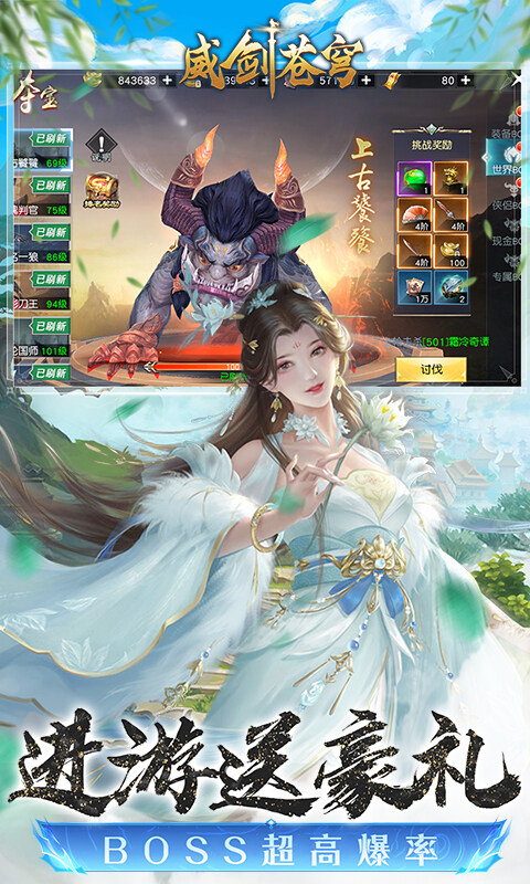 威剑苍穹-0.1折每日648