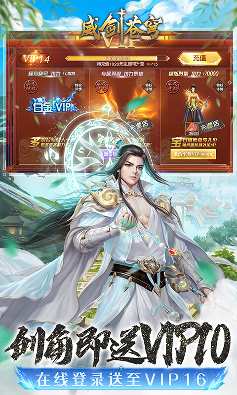 威剑苍穹-0.1折每日648