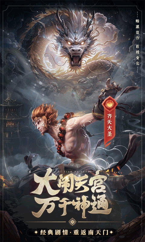 西游七十二变-0.1折