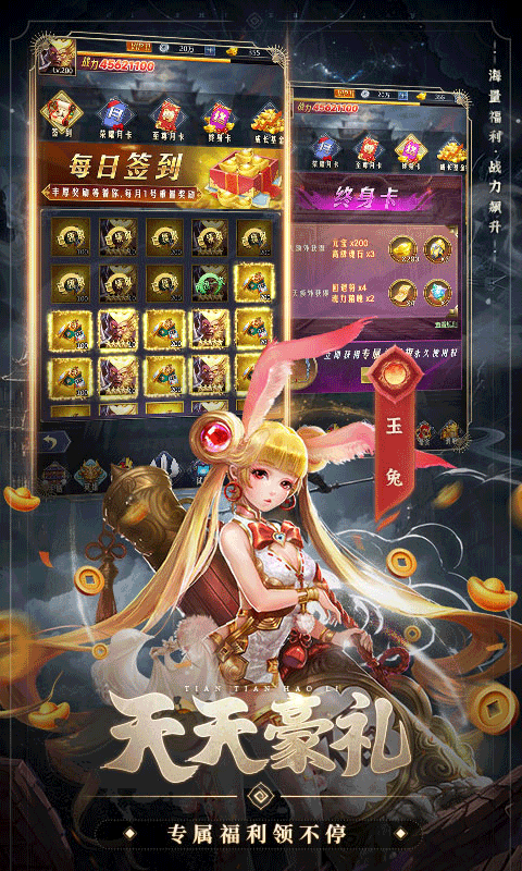 西游七十二变-0.1折