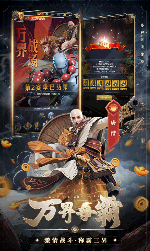 西游七十二变-0.1折