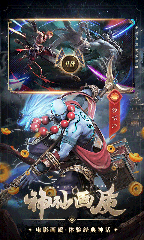 西游七十二变-0.1折