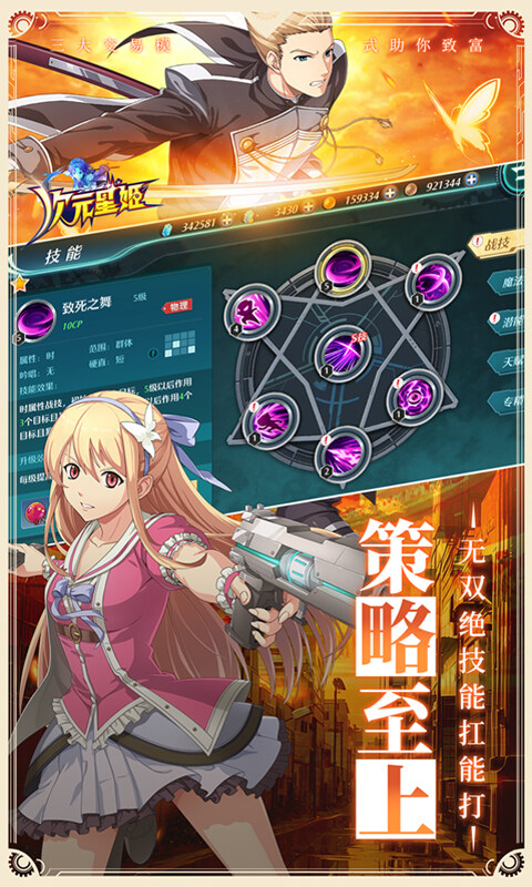 次元星姬-送无限连抽