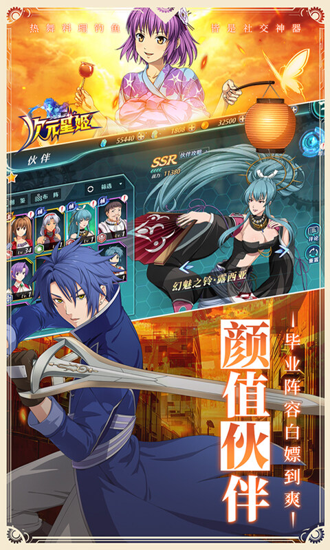 次元星姬-送无限连抽