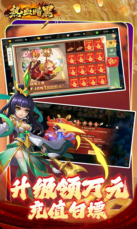 热血暗黑-0.1折免费版