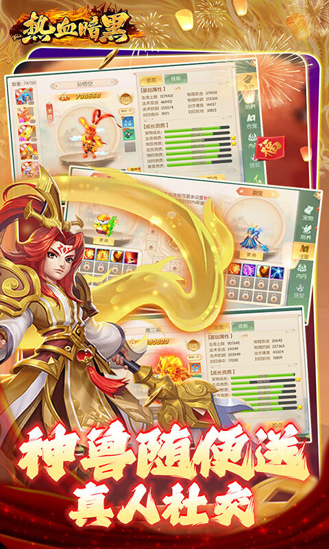 热血暗黑-0.1折免费版