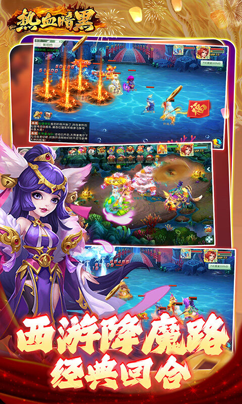 热血暗黑-0.1折免费版