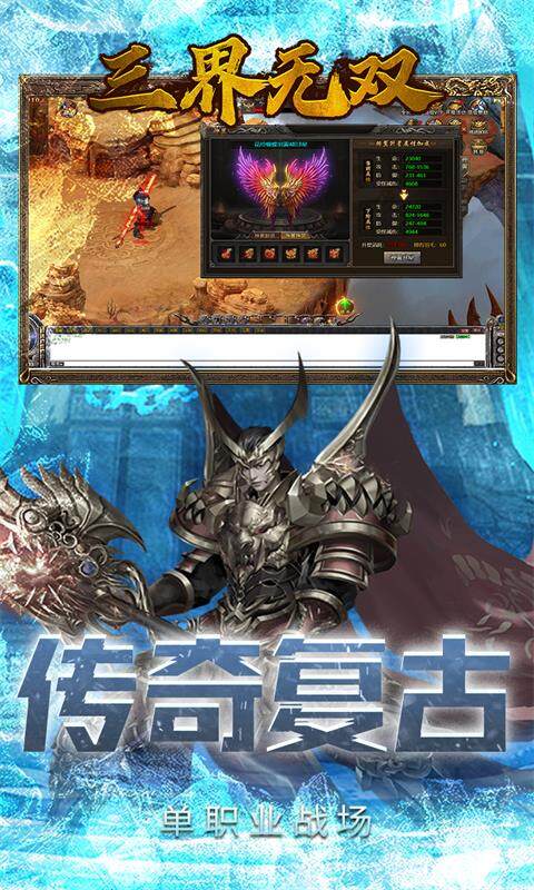 三界无双-冰皇BT办