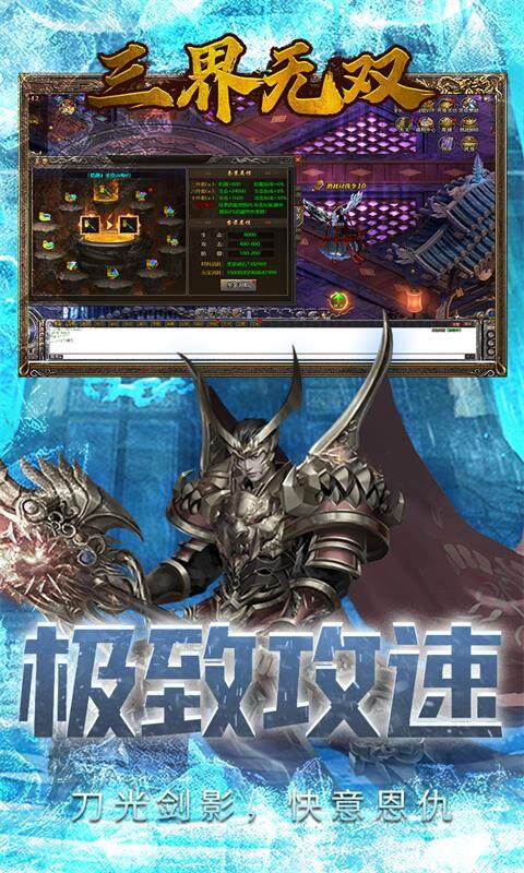 三界无双-冰皇BT办