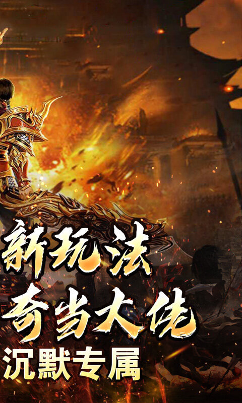 热血之怒-通云沉默大陆