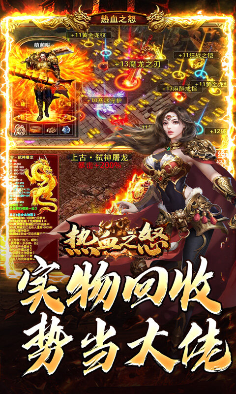 热血之怒-通云沉默大陆