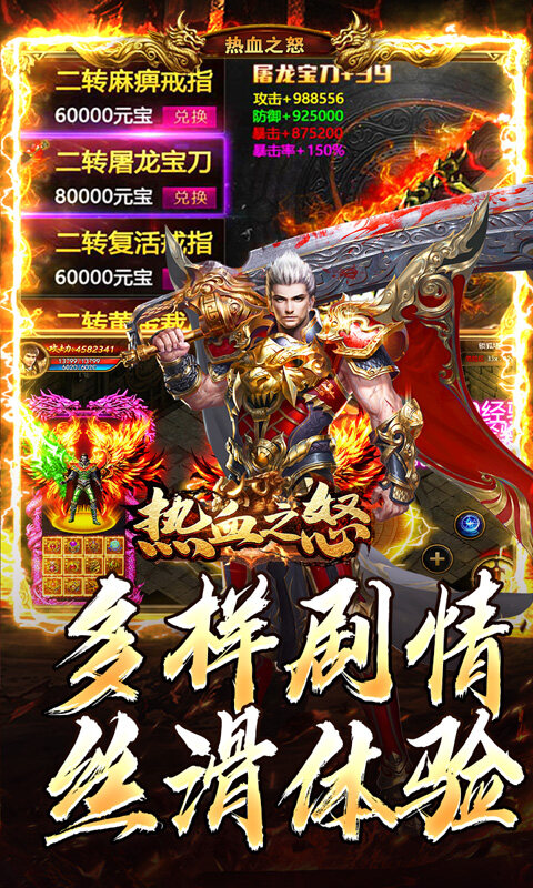 热血之怒-通云沉默大陆