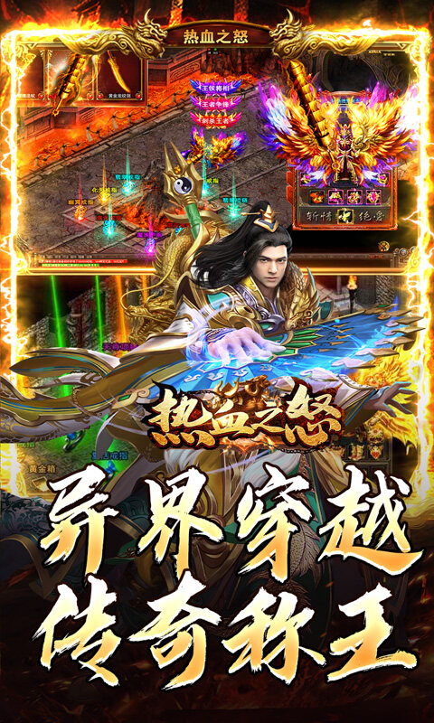 热血之怒-通云沉默大陆