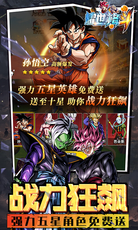 耀世格斗-送万元代金券龙珠0.1