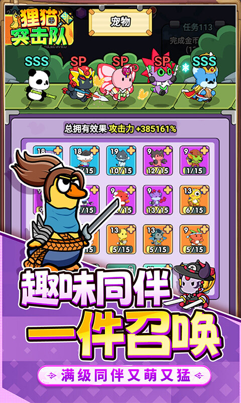 狸猫突击队-内置0.1折送送餐鸭