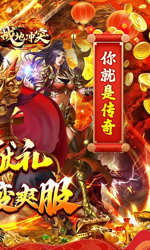 战地冲突-超变攻速无限刀