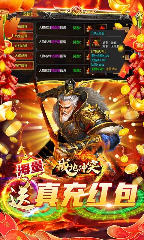 战地冲突-超变攻速无限刀