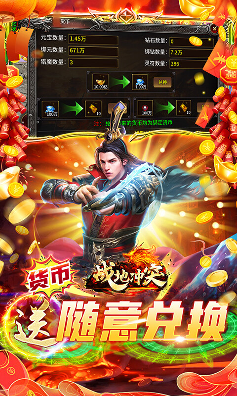 战地冲突-超变攻速无限刀