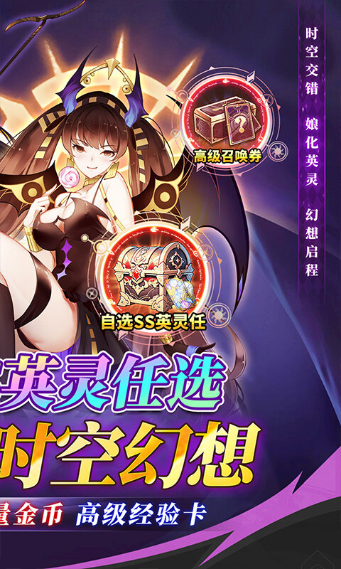 众神召唤-内置1折姬斗时空幻想