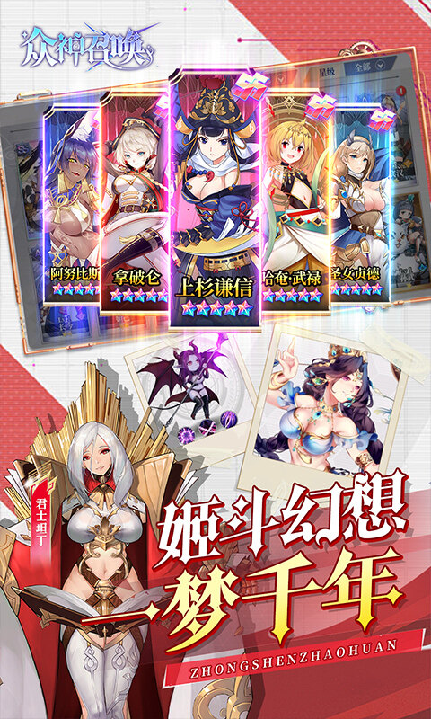 众神召唤-内置1折姬斗时空幻想