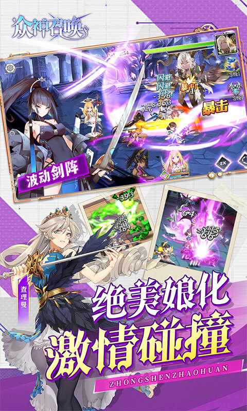 众神召唤-内置1折姬斗时空幻想