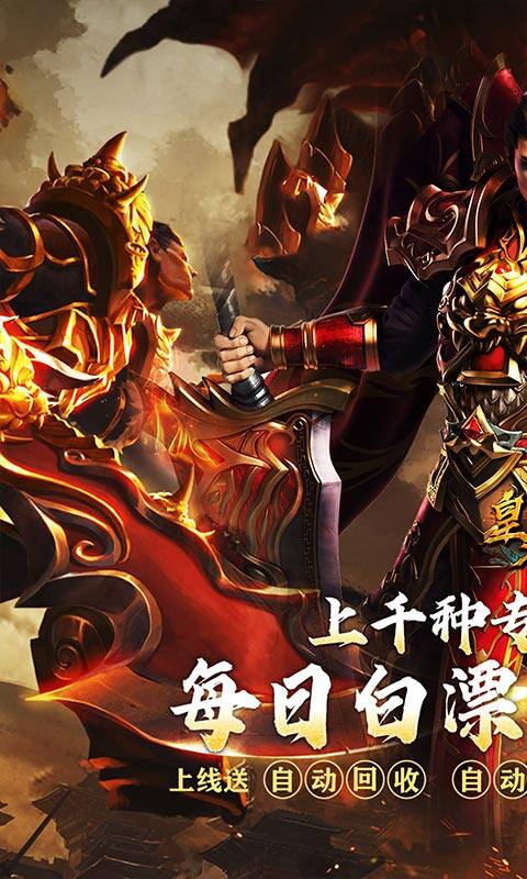 皇者-福运高爆代币服