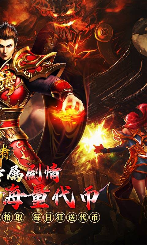 皇者-福运高爆代币服