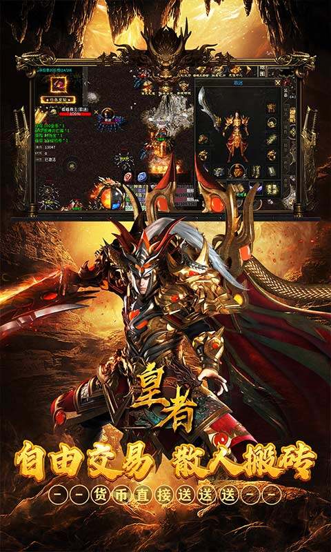 皇者-福运高爆代币服