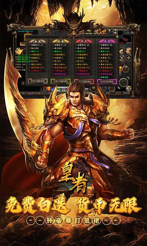 皇者-福运高爆代币服