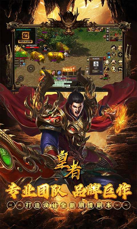 皇者-福运高爆代币服