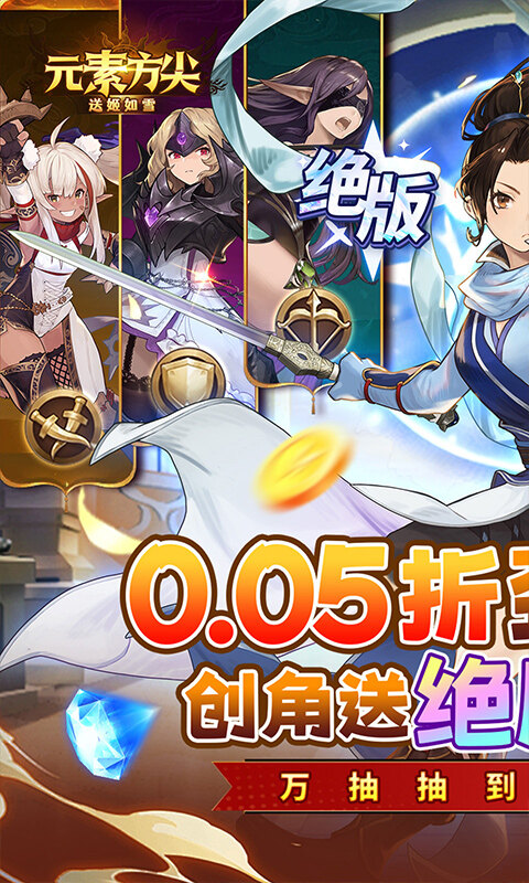 元素方尖-内置0.05折送姬如雪