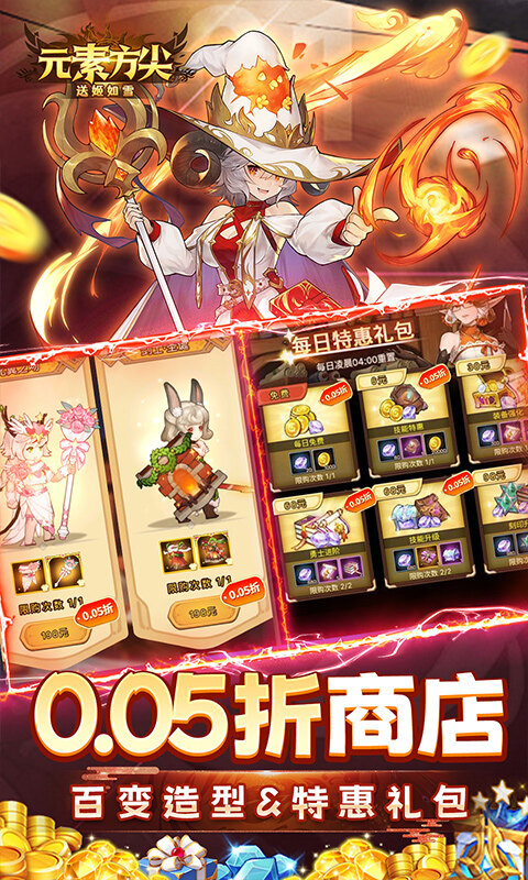 元素方尖-内置0.05折送姬如雪