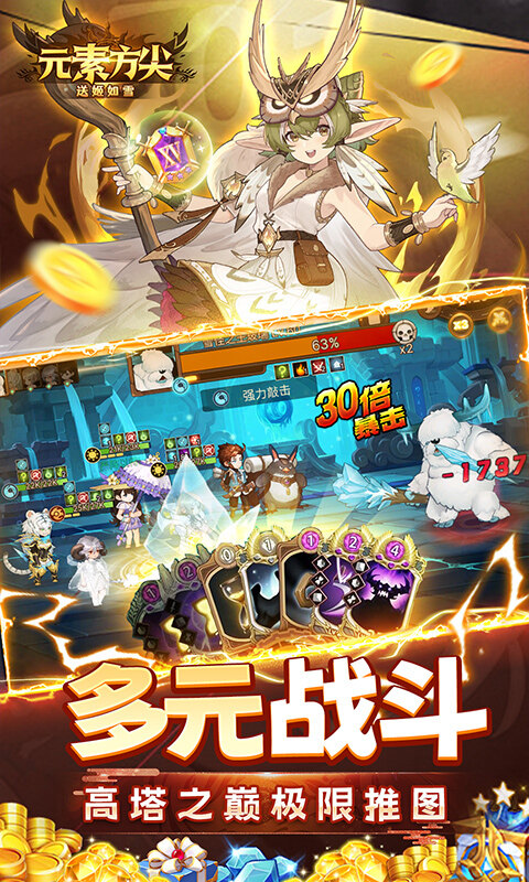 元素方尖-内置0.05折送姬如雪