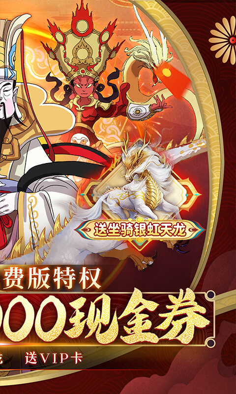侠侣天下-内置0.05折免费特权