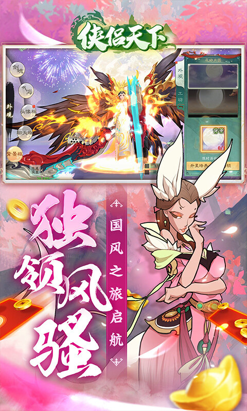 侠侣天下-内置0.05折免费特权