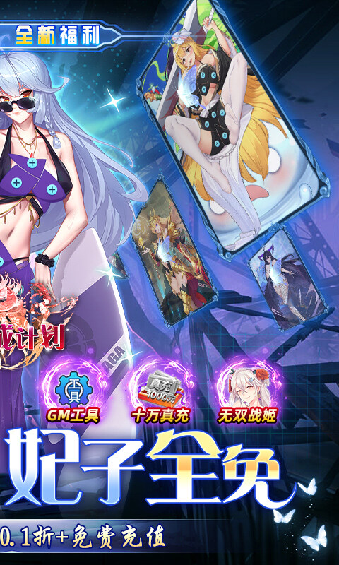 萝莉养成计划-爆衣狂欢福利版