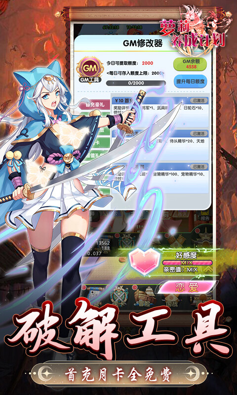 萝莉养成计划-爆衣狂欢福利版