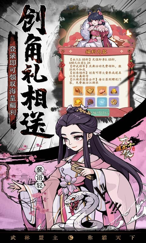 挂出个大侠-0.05折免单福利版