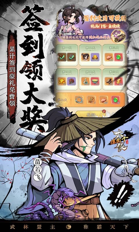 挂出个大侠-0.05折免单福利版