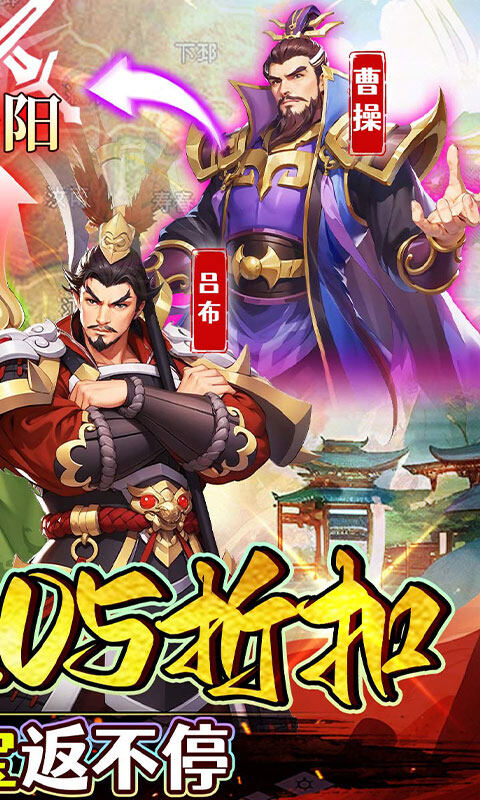 极限16-0.05折三国归一统