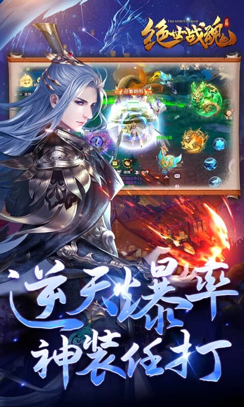 绝世战魂：前传-0.05折再续前缘