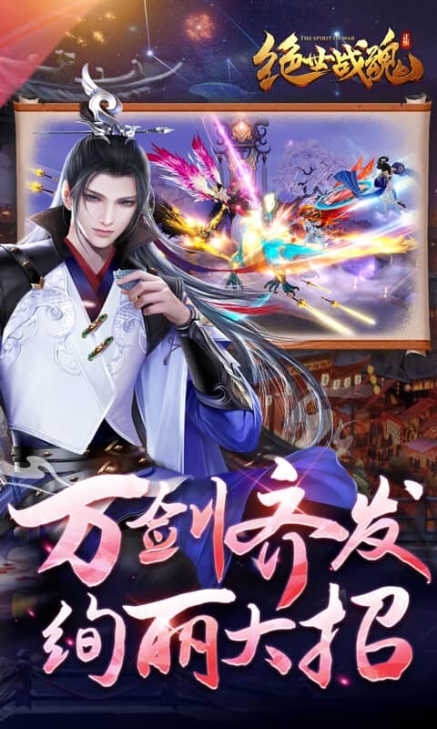 绝世战魂：前传-0.05折再续前缘