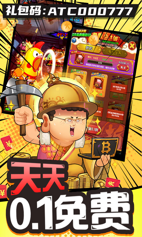 作妖计-0.1折送伏羲