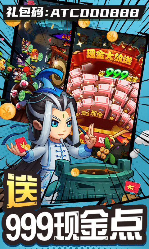 作妖计-0.1折送伏羲