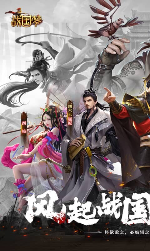 战国梦-0.1折送神将万充（删档内测）