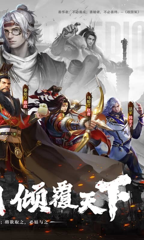 战国梦-0.1折送神将万充（删档内测）