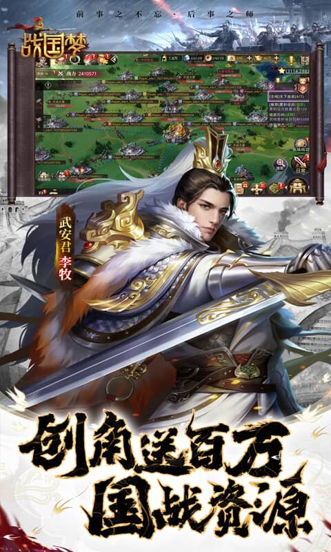 战国梦-0.1折送神将万充（删档内测）